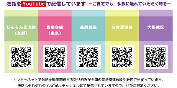 youtube法話
